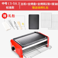 两用纳丽雅(Naliya)电烤炉家用无烟烧烤 烤羊肉串电热小号双层小型日式电烤盘 大号基础款(3-8人烤盘+烤网*1)