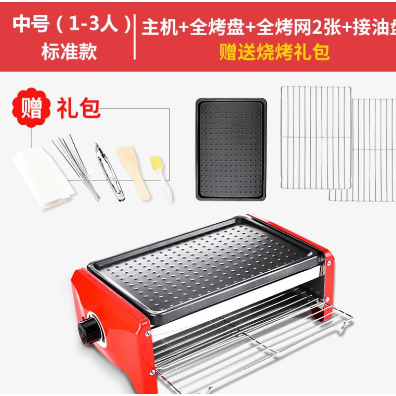 两用纳丽雅(Naliya)电烤炉家用无烟烧烤 烤羊肉串电热小号双层小型日式电烤盘 大号基础款(3-8人烤盘+烤网*1)