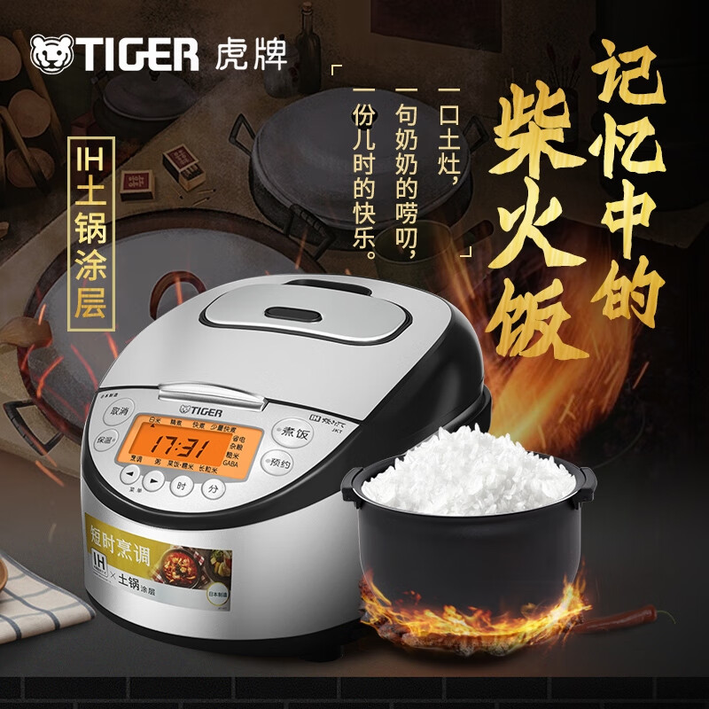 虎牌(tiger)多功能涂层IH电饭煲JKT-D10C银黑 3L高清大图