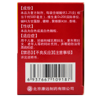 朗迪 碳酸钙D3颗粒 3g*10袋/盒 用于儿童、妊娠和哺乳期妇女、更年期妇女、老年人等的钙补充剂,并帮助防治骨质疏松症