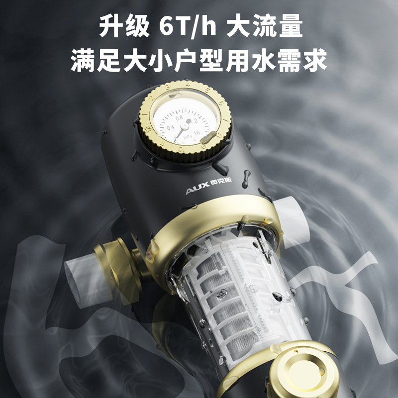 奥克斯Q2家用全屋前置过滤器7T/H自来水反冲洗家用净水机中央净水器 上门安装