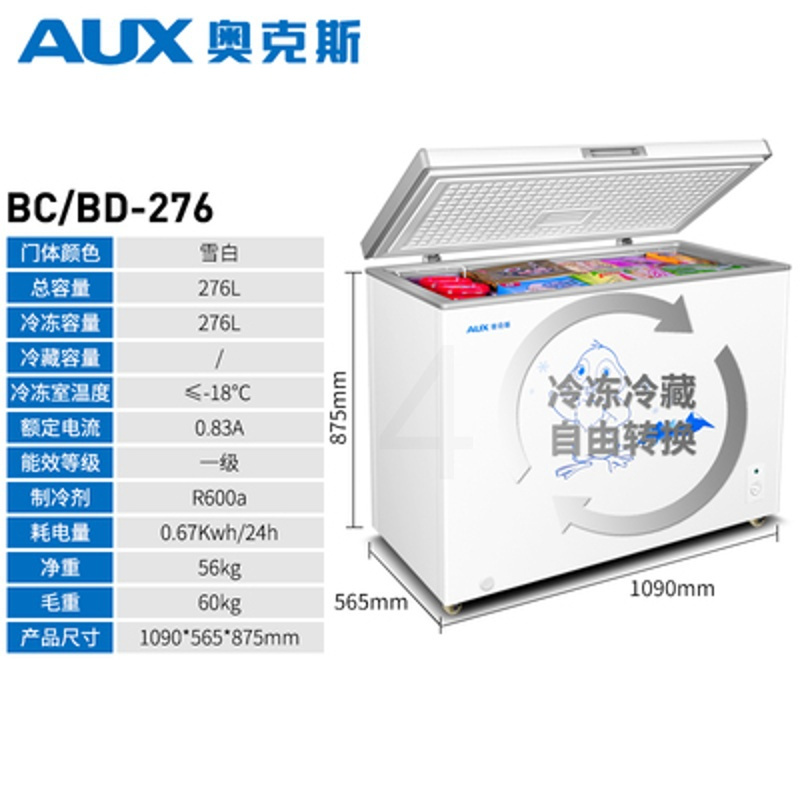 AUX/奥克斯BC/BD-168A家用冰柜家用小型大容量冷藏冷冻柜节能 ②〇〇普通