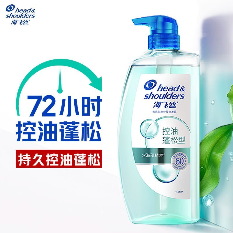 海飞丝 去屑头皮护理洗发露控油蓬松型670g /瓶
