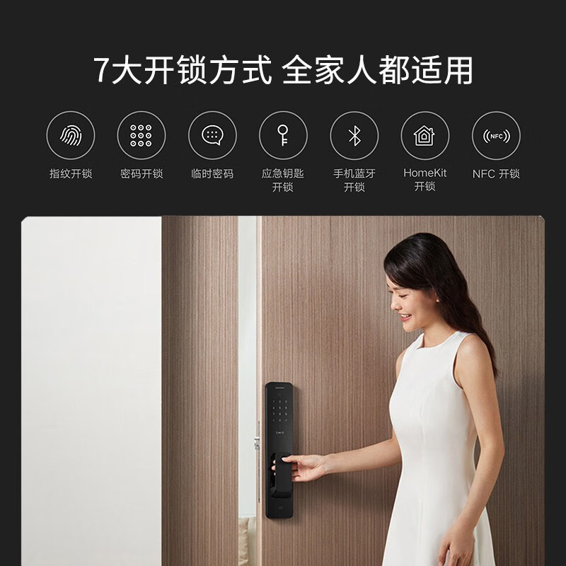 小米全自动智能门锁 指纹锁智能锁 家用电子锁 防盗门锁NFC 密码锁