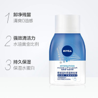 妮维雅(NIVEA)眼部温和保湿卸妆液小巧便携卸妆水卸妆油0酒精补水保湿滋润肌肤