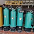 内装式多级潜水泵WQX80-80-30KW 单位/台