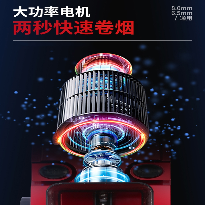 古达卷烟机粗细两用全自动电动卷烟器小型家用手动新款6580mm