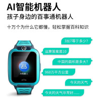 文曲星儿童电话手表T8全网通视频通话防水定位拍照智能机器人零钱支付英语翻译百科学习软件WiFi运动天才学生礼物男孩 蓝色