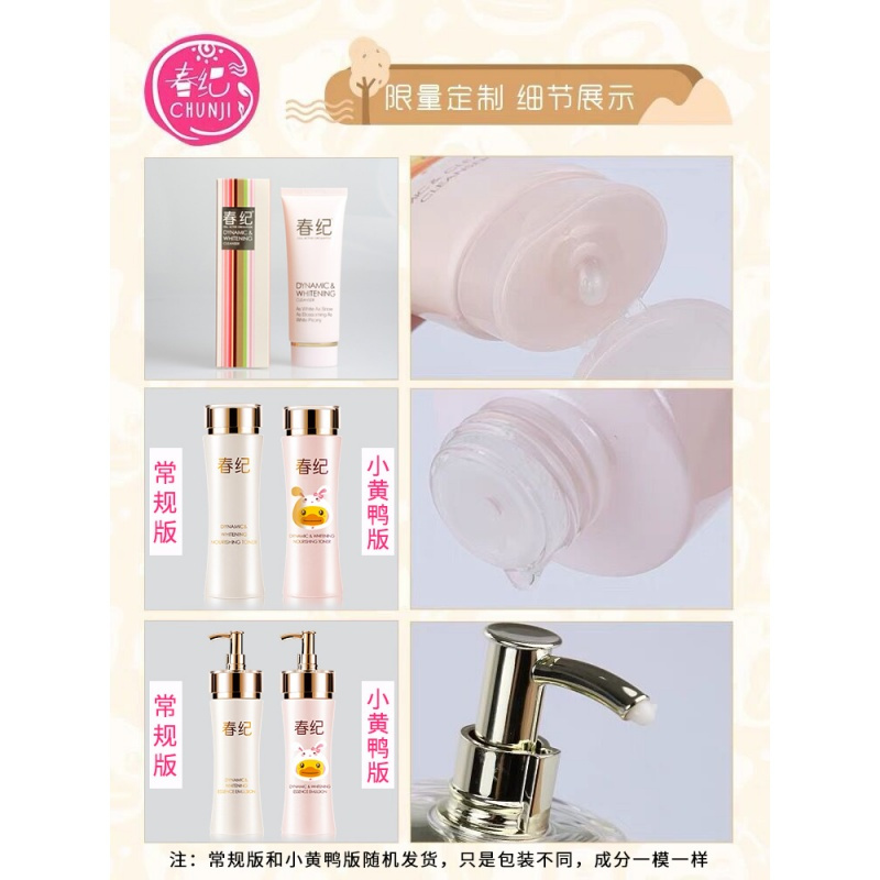 套装化妆品补保湿淡斑护肤品旗舰店官正品乳套装女