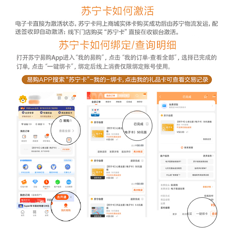 [苏宁卡]经典主题(实体卡)苏宁易购储值卡/礼品卡/购物卡/充值卡/福利卡/提货卡/预付卡/易购卡/云商卡/苏宁礼品卡