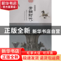 青铜时代:青铜文化与艺术特色(四色彩图版)