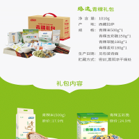 奇正青稞98型大礼包米面粮油西藏特产青稞礼盒团购福利礼宴1010g
