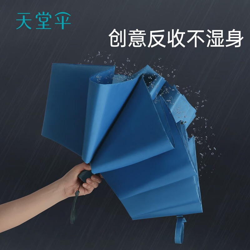天堂伞 33212E 黑胶 76cmx10K 三折晴雨伞 颜色随机