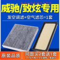 游枫亭适配04-21款19丰田威驰致炫空调格空气滤芯原厂14原装17空滤08 16rB