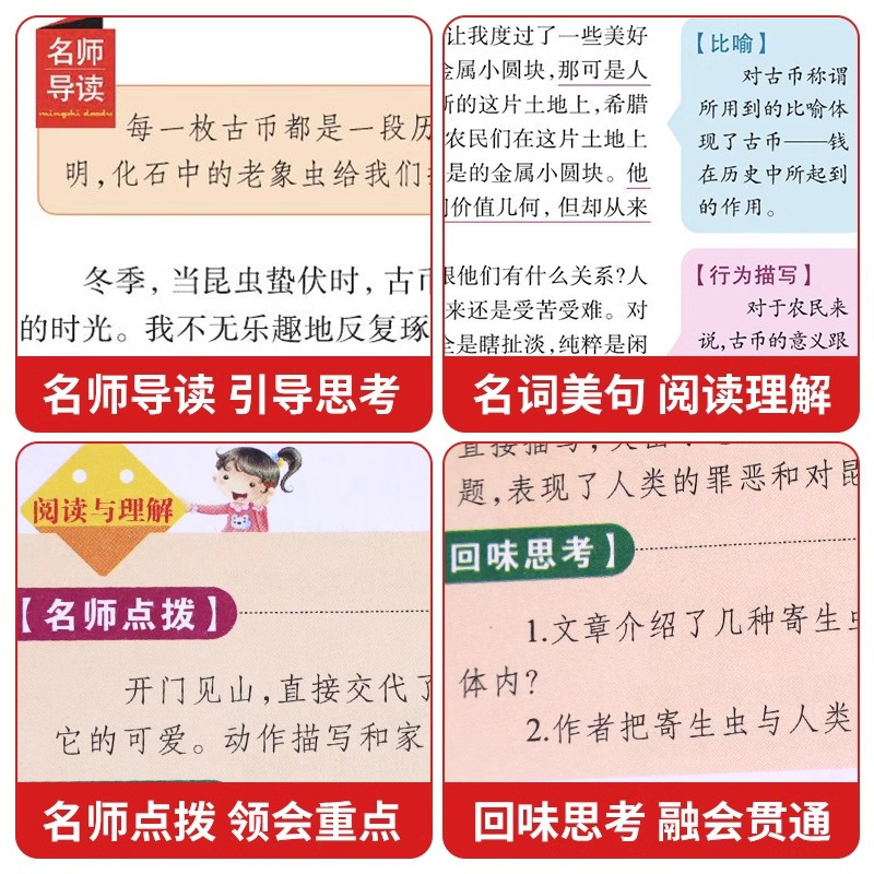 昆虫记 [正版]昆虫记原著完整版法布尔著全集小学生三四年级下册必读的课外书老师美绘少儿版人民儿童文学教育阅读书籍山东美术