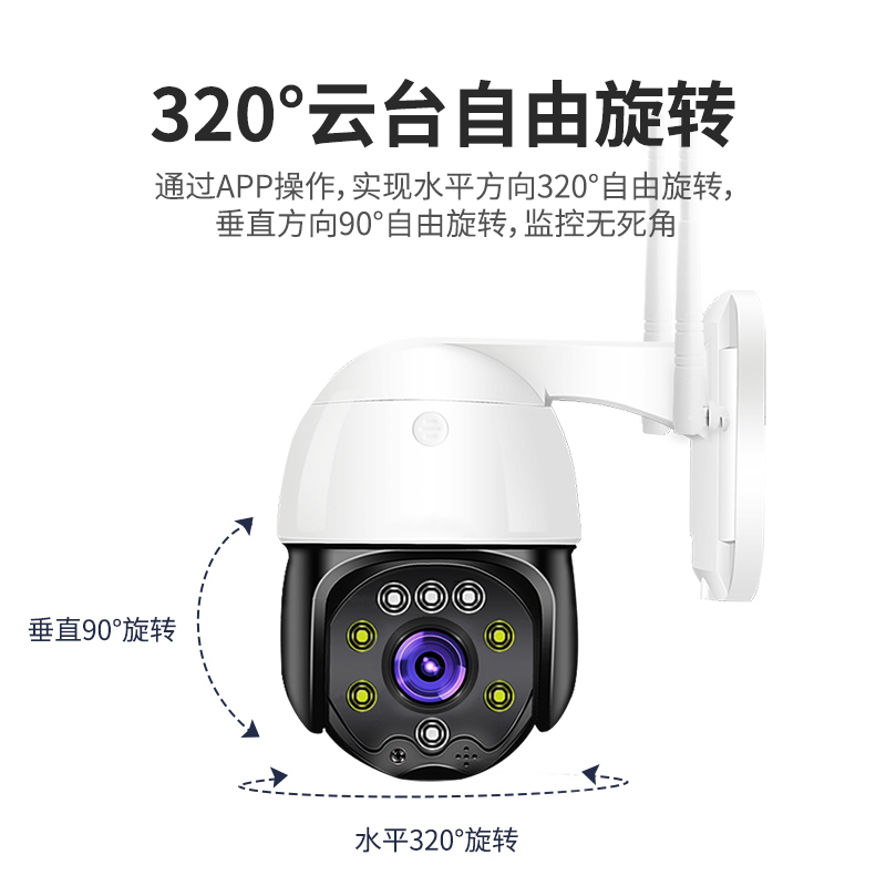 无线wifi球机(32G内存)远程监控器家用室内户外高清夜视防水摄像头