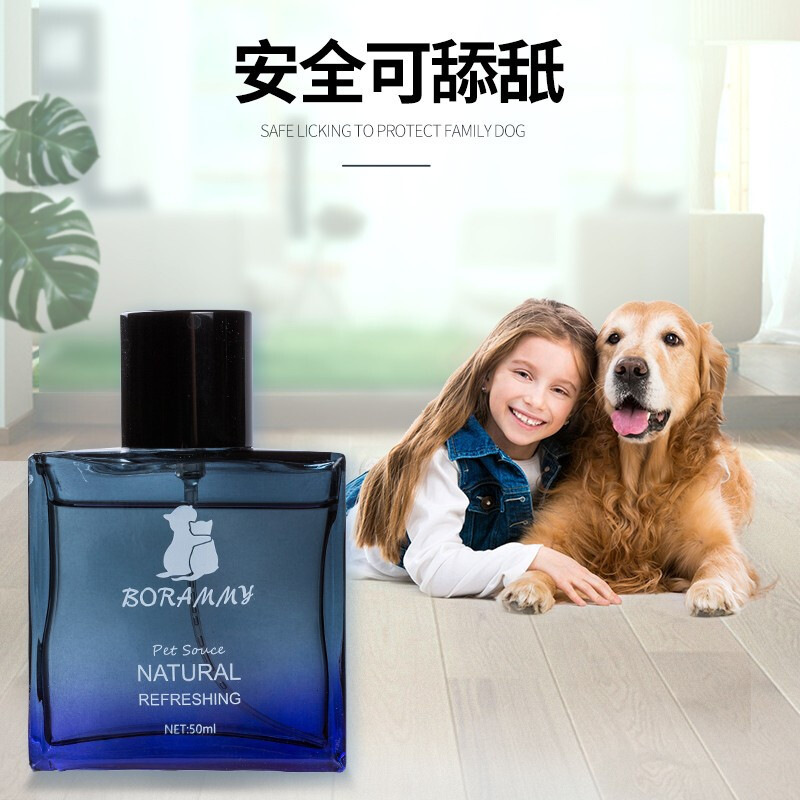 宝莱美露 宠物香水50ml 持久留香 猫咪除臭剂狗狗香水喷身泰迪 BORAMMY 猫咪 狗狗 猫狗通用