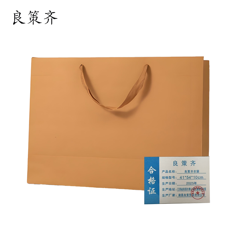 良策齐衣袋41*54*10cm个高清大图