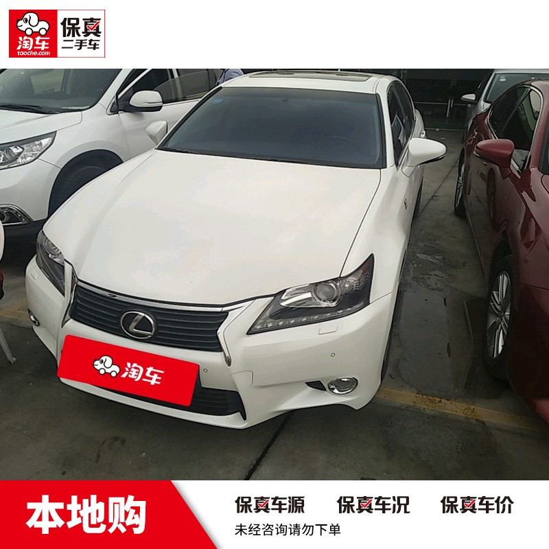 雷克萨斯 Lexus 二手车 订金销售 雷克萨斯gs 14款250 领先版淘车二手车成都本地购 价格图片品牌报价 苏宁易购淘车二手车旗舰店