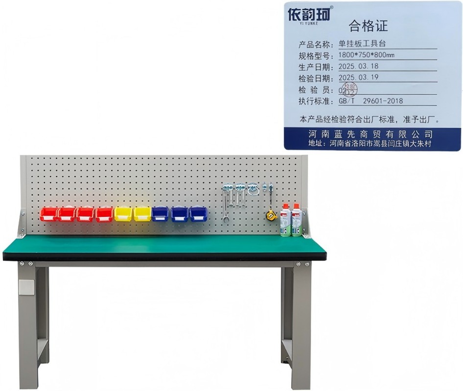 依韵珂单挂板工具台1800*750*800mm张高清大图