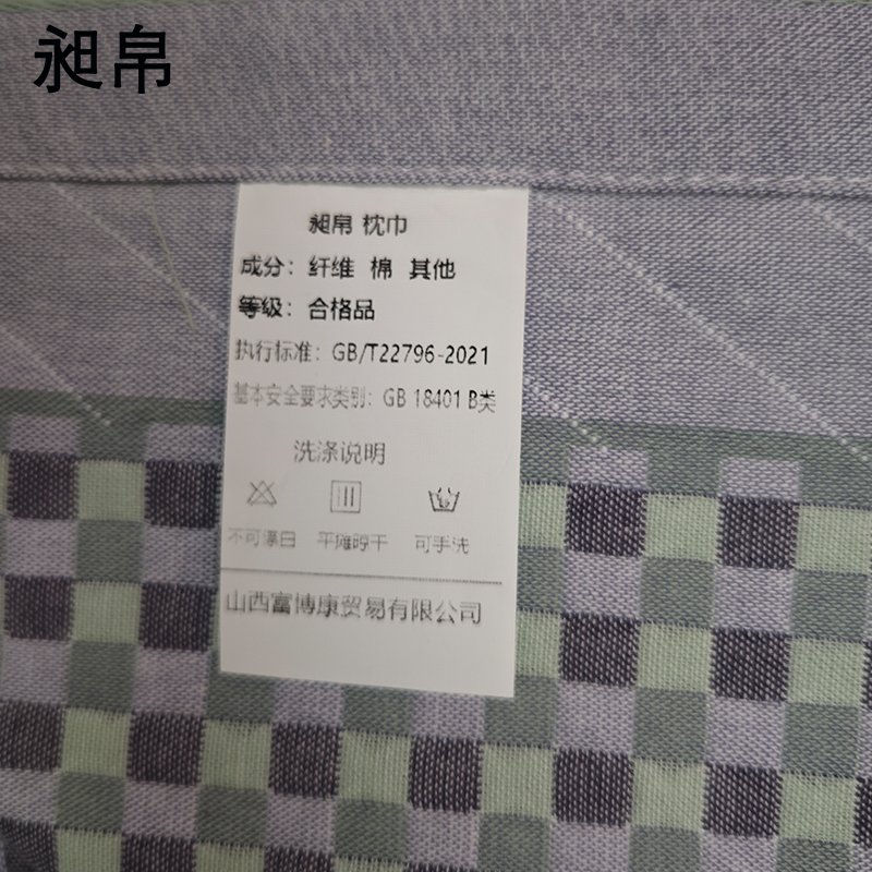 昶帛 枕巾 52*78cm/个高清大图
