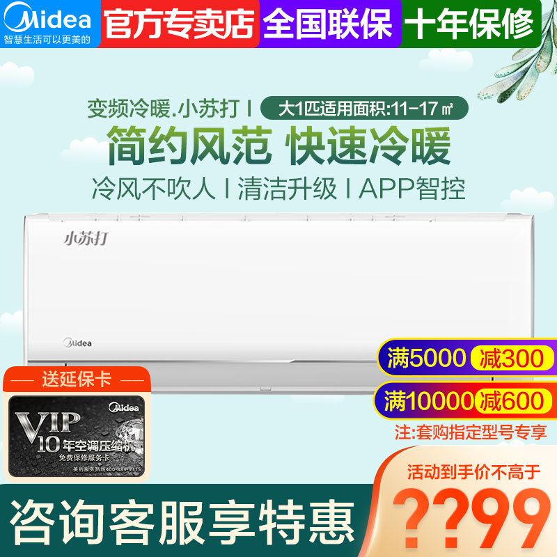 变频空调冷暖挂机新3级节能省电挂壁式wifi智能家电kfr-26gw/n8vja3