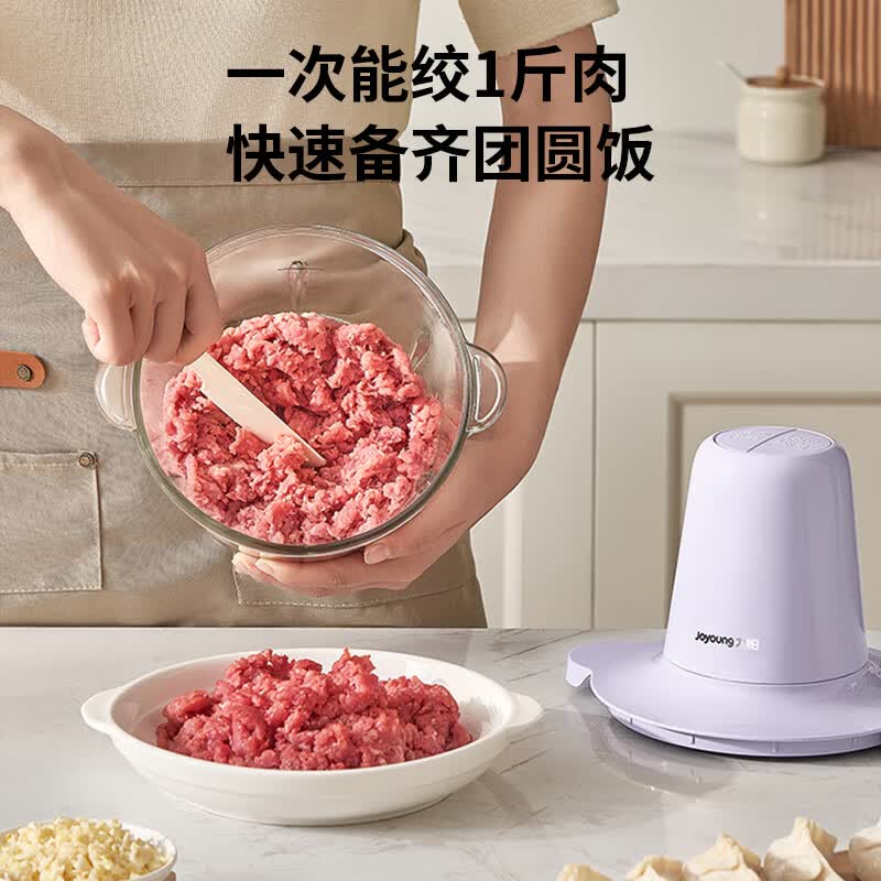 九阳碎肉机S18-LA225香芋紫高清大图