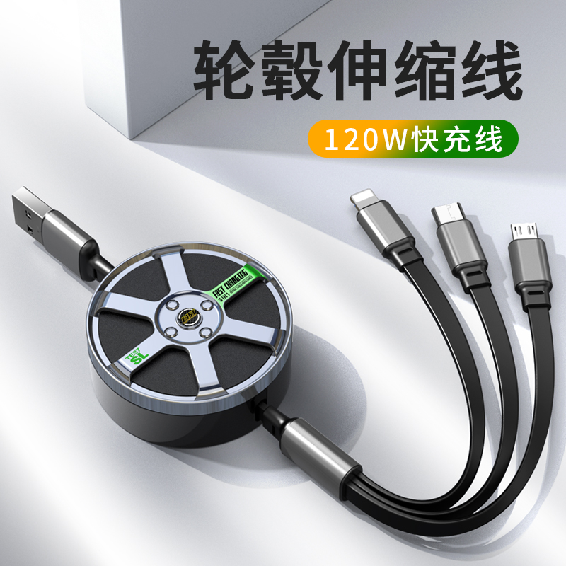 茁泥一拖三收纳车载数据线S17高清大图