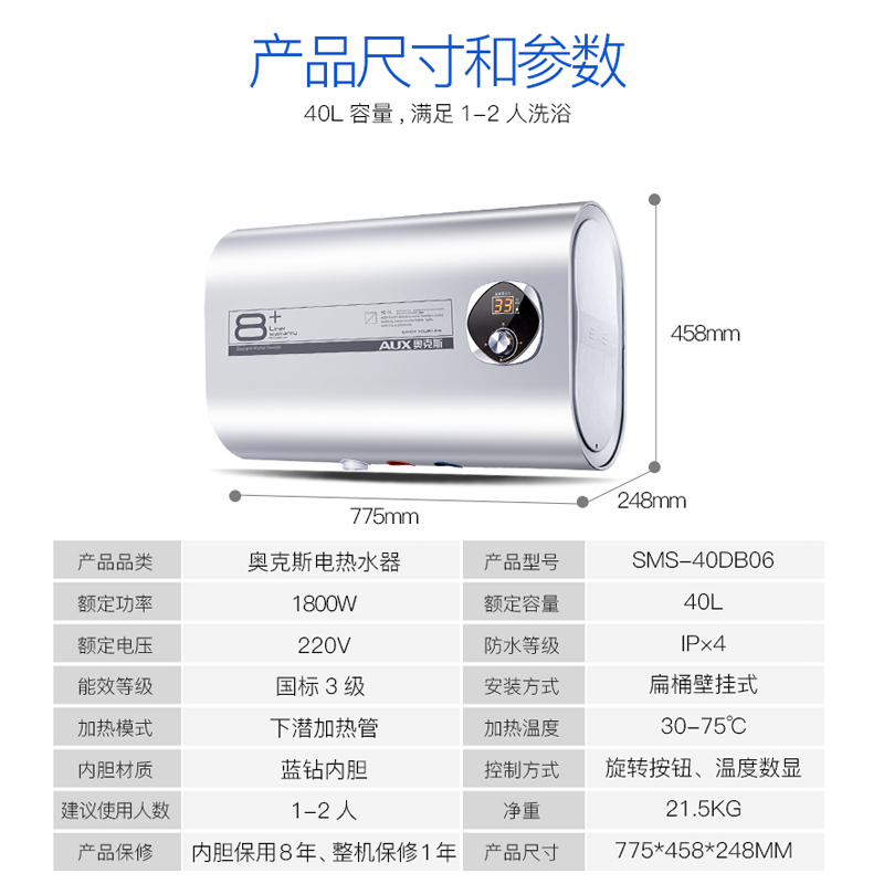 奥克斯(AUX)SMS-40DB06电热水器 40升纤薄扁桶双胆热水器家用速热储水式3档控温机械旋钮1800W带安装