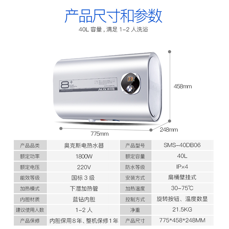 奥克斯(AUX)SMS-40DB06电热水器 40升纤薄扁桶双胆热水器家用速热储水式3档控温机械旋钮1800W带安装