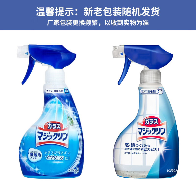 花王(KAO)进口玻璃清洗剂400ml 浴室清洗剂 玻璃清洁剂 浴室玻璃水垢清洁剂