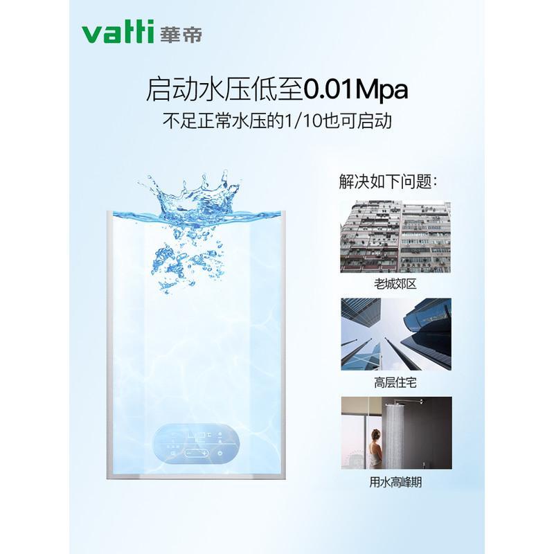 华帝燃气热水器家用天然气13升12升i12050液化气恒温强排式热水器 (13升) 天然气