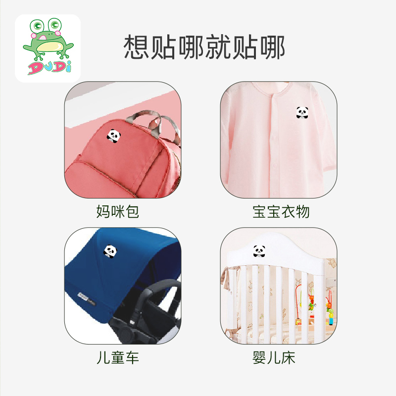DuDi/青蛙嘟迪 母婴儿童植物精油防护贴儿童大人随身户外防护贴2盒72贴 动物款