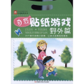自救贴纸游戏:野外篇