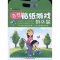 [N]自救贴纸游戏:野外篇 -9787534952494