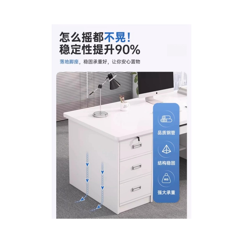 铭思达办公桌高清大图