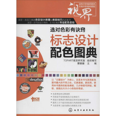 【M】标志设计配色图典-9787122188298