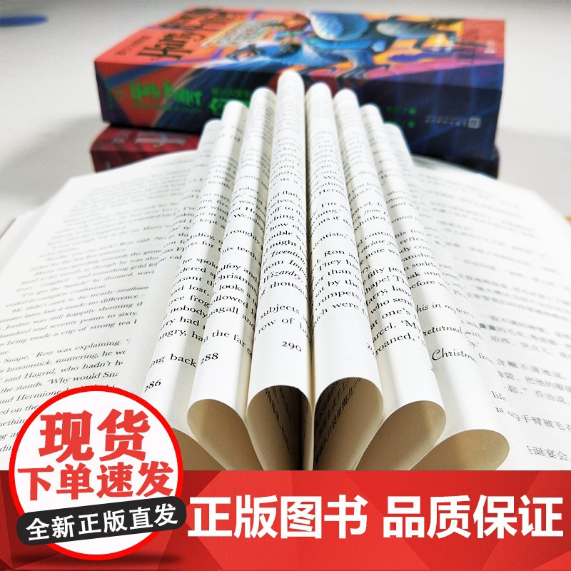 哈利波特与魔法石 英汉对照版 七年级阅读书目 未删节的中英双语版本,外国儿童文学经典高清大图