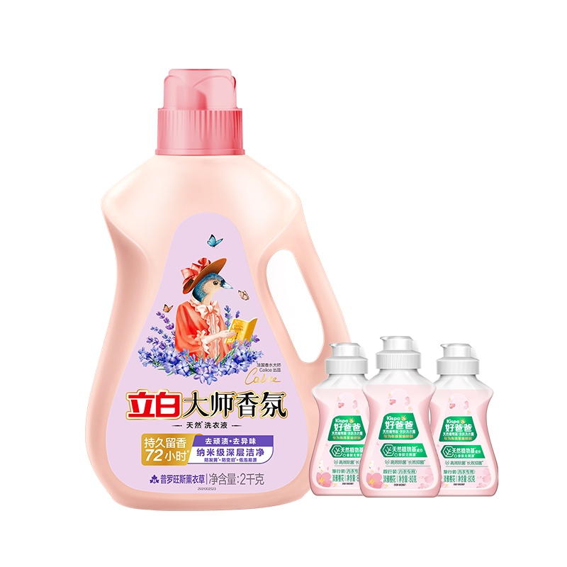 立白洗衣液套装2.24kg深层洁净plws2kg-hbb80g-3