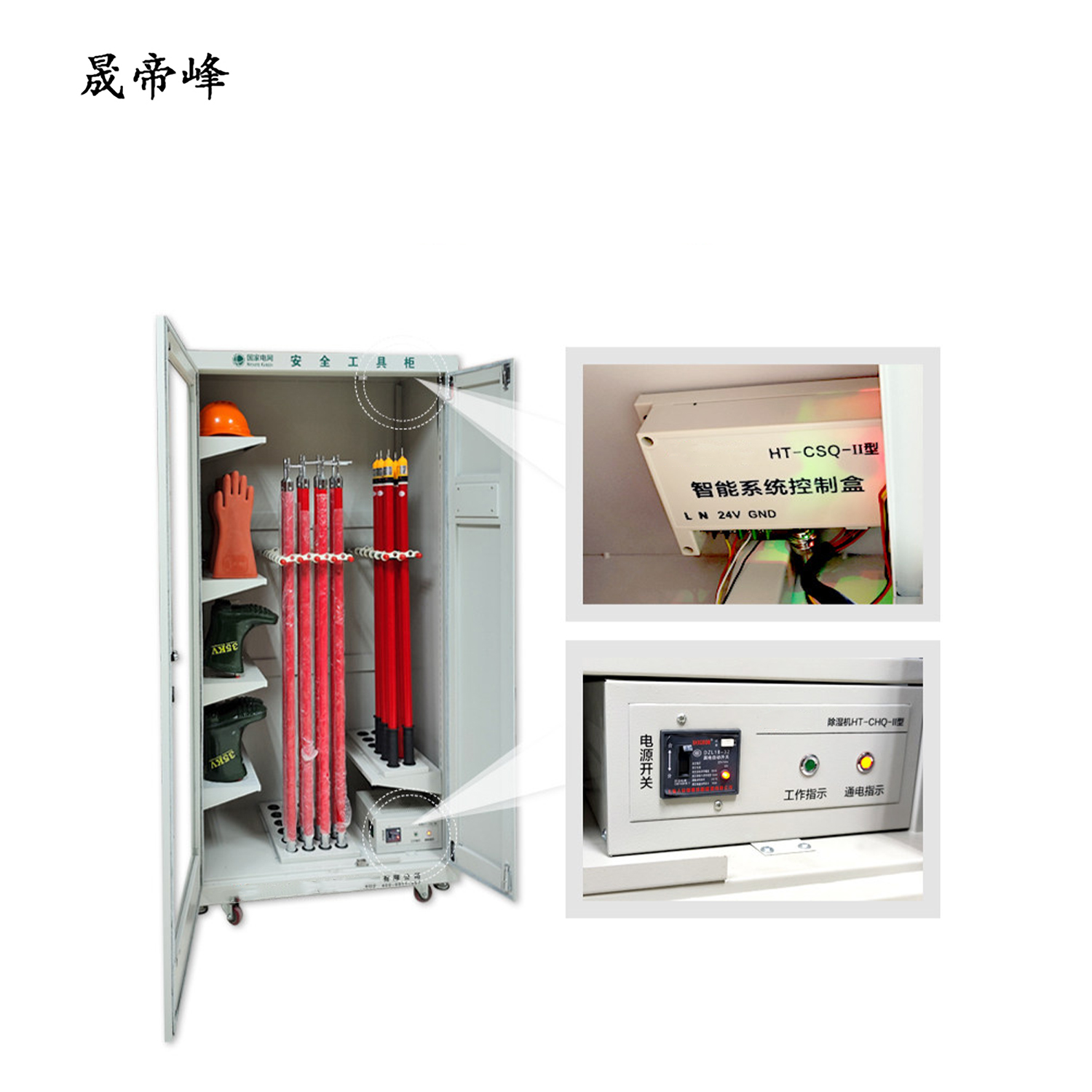 晟帝峰 安全工具柜 普通智能型小屏2000*800*450 1.0mm 台高清大图