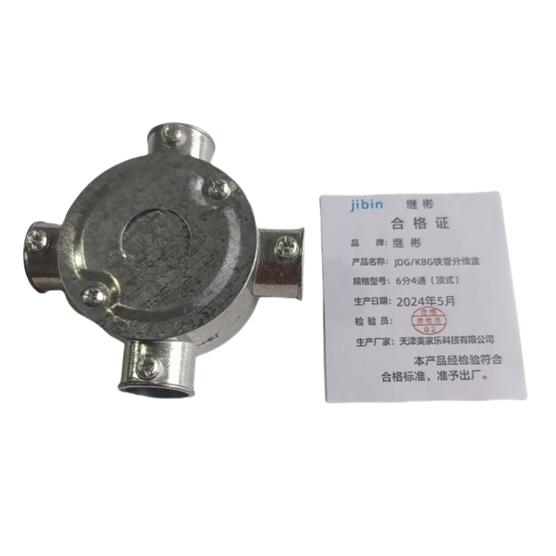 继彬 JDG/KBG铁管分线盒6分4通(顶式) 个