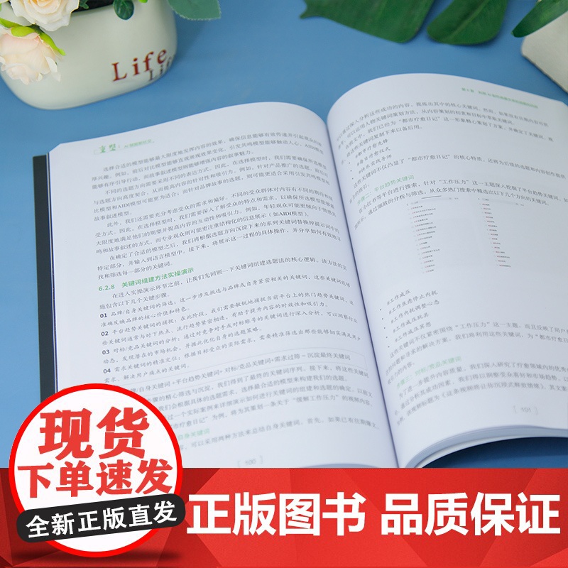 正版新书 重塑 AI赋能新社交 杨文渝 清华大学出版社 AI赋能高清大图