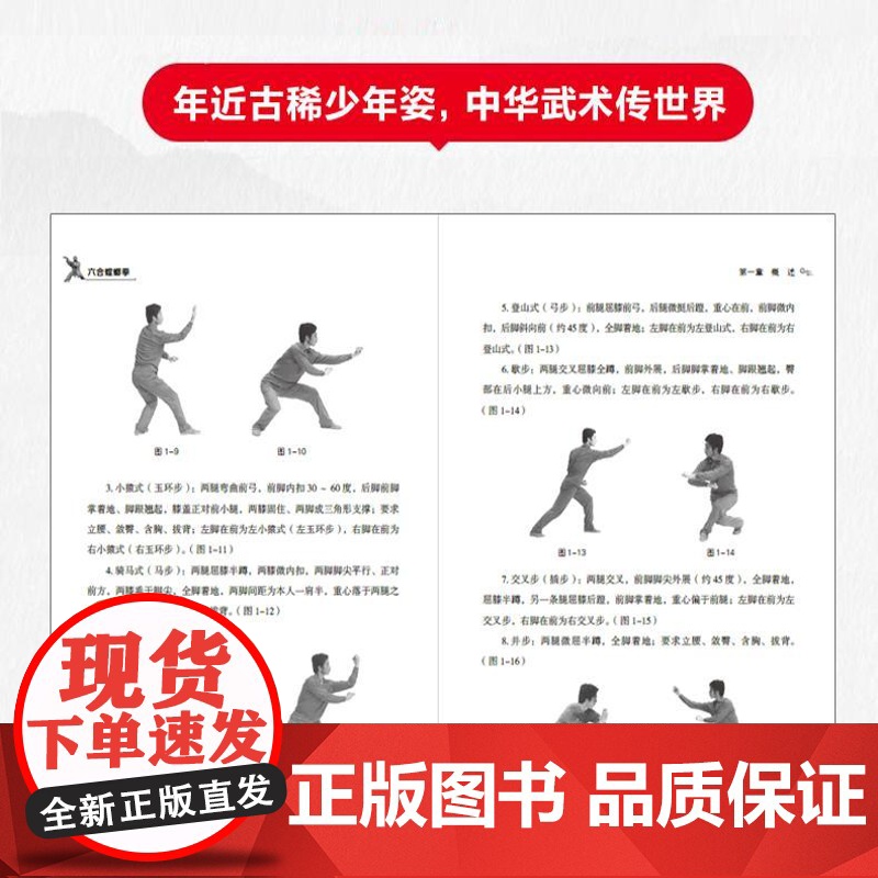 六合螳螂拳 张道锦 六合螳螂拳第七代传人 升级非物质文化遗产 中华尚武精神 配图可扫码看视频高清大图
