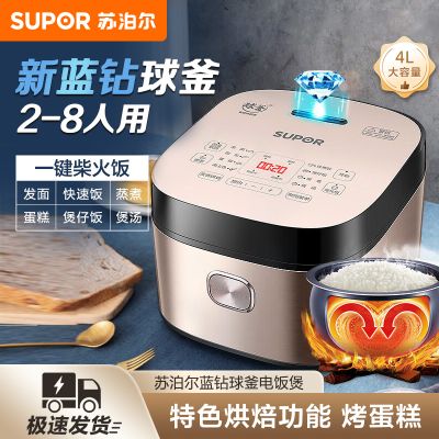 苏泊尔电饭煲4L升智能家用多功能饭锅球釜电饭煲大容量2-6人正品蓝钻球釜电饭SF40FC873