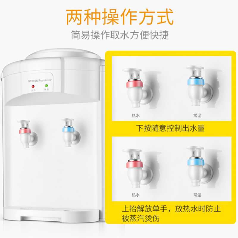 荣事达(Royalstar)YR-5T10饮水机台式温热家用办公室小型迷你宿舍桌面简约立式节能省电百搭水桶食品级内胆加热