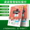 [数学]6下(青岛63制) 小学通用 [正版]易蓓小学学霸速记语文数学一年级二年级三年级四五六年级下册寒假预习复习资料同
