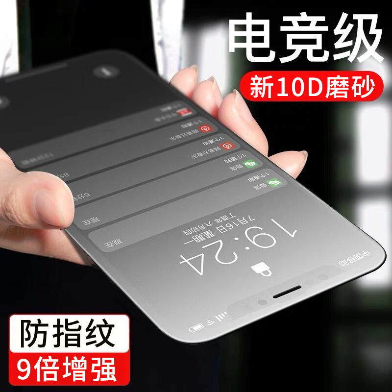 VMONN 华为荣耀20i钢化膜荣耀20磨砂膜全屏覆盖抗蓝光原装全包无白边荣耀20pro手机膜刚化玻璃膜贴膜后非半屏