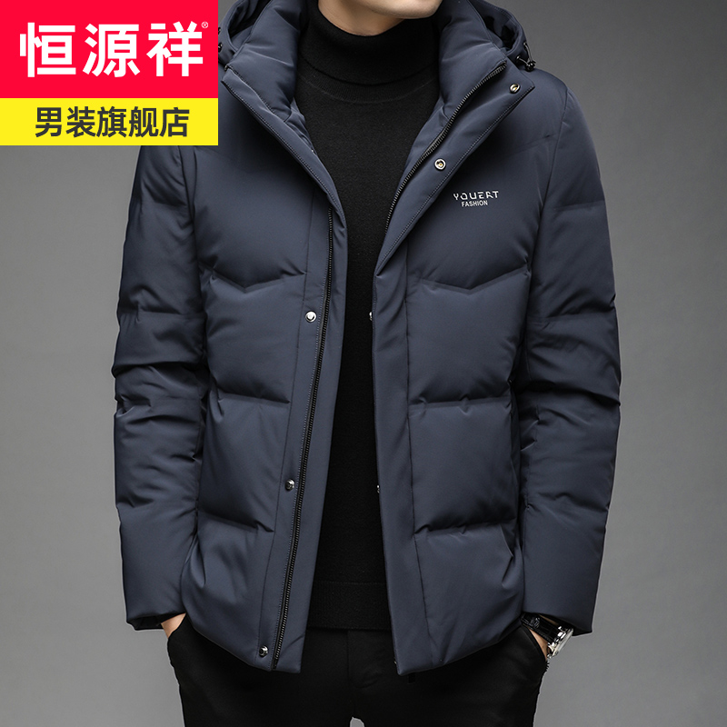 恒源祥男士羽绒服短款连帽可拆卸冬季外套加厚保暖2023新款防寒服
