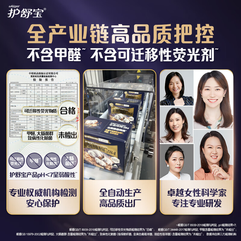 护舒宝 金奢纯棉卫生巾 日夜组合25片(240mm*18片+284mm*7片) 隔湿速干姨妈巾高清大图