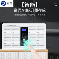 永格智能指纹密码抽屉式手机柜存放柜壁挂带锁员工寄存柜会议室保密柜32格人脸识别
